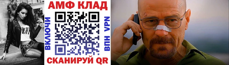 АМФ VHQ  купить  цена  Пересвет 