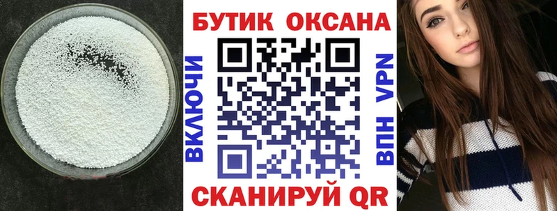 MEGA ссылки  Пересвет  Бутират бутик 