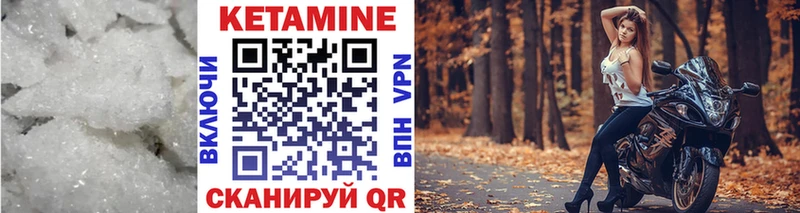 Кетамин VHQ  Пересвет 