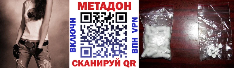 Метадон белоснежный купить закладку Пересвет